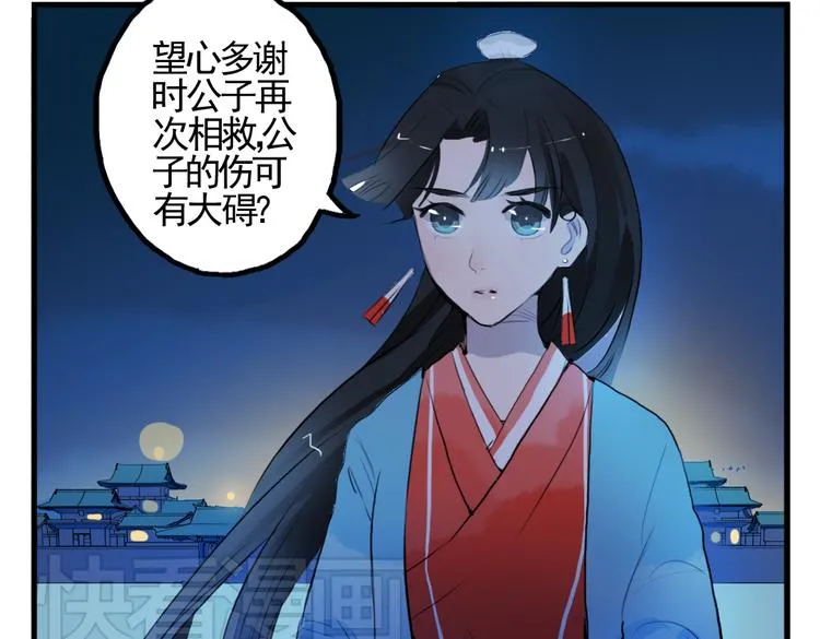 第4话 历史重演，报复成功？ 第44页