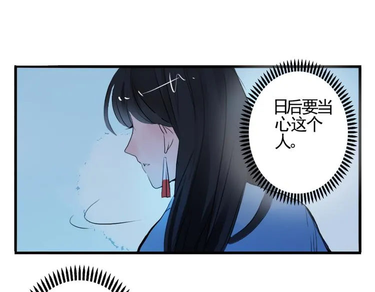 第4话 历史重演，报复成功？ 第48页