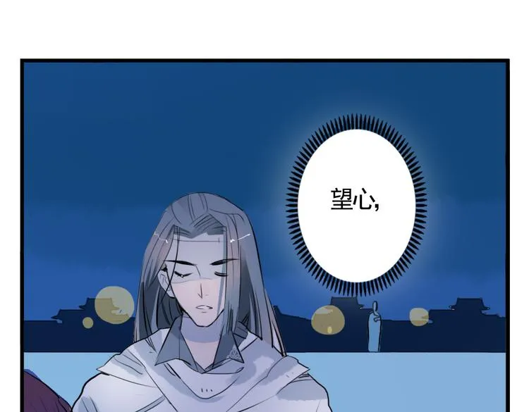 第4话 历史重演，报复成功？ 第52页