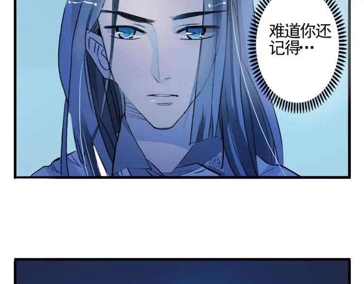 第4话 历史重演，报复成功？ 第54页