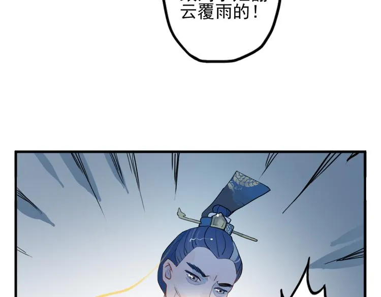 第10话 酒醉后竟然当众行房 第46页