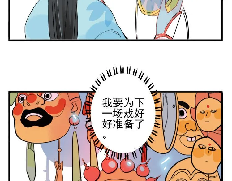 第11话 不管谁要害你，我都会保护你 第8页
