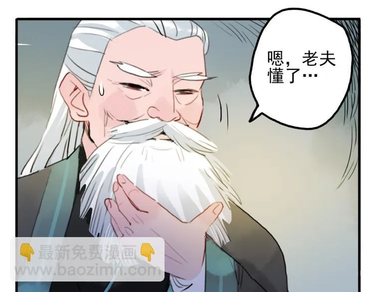 第14话 时飞渊挟持望心！？ 第50页