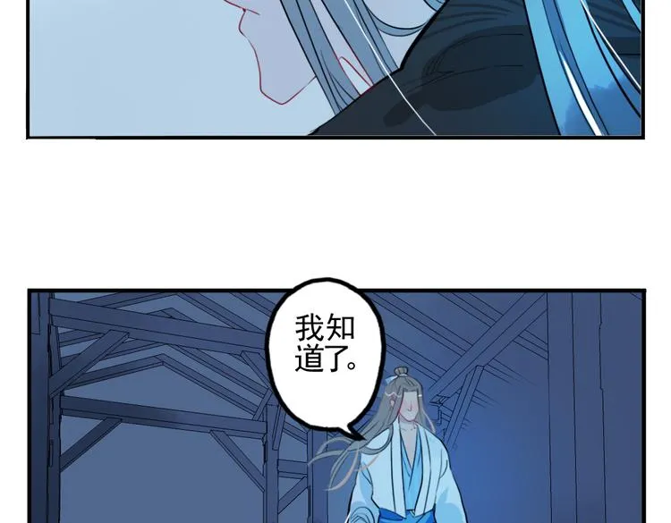 第15话 神秘人 第9页