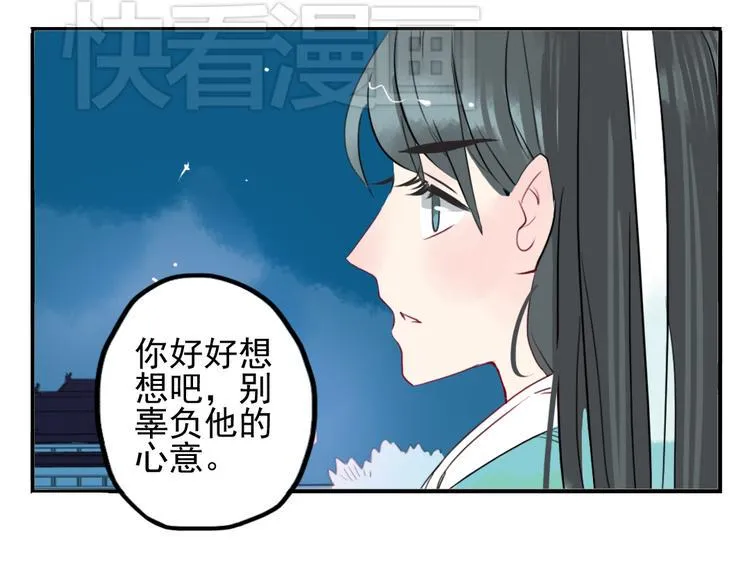 第15话 神秘人 第41页