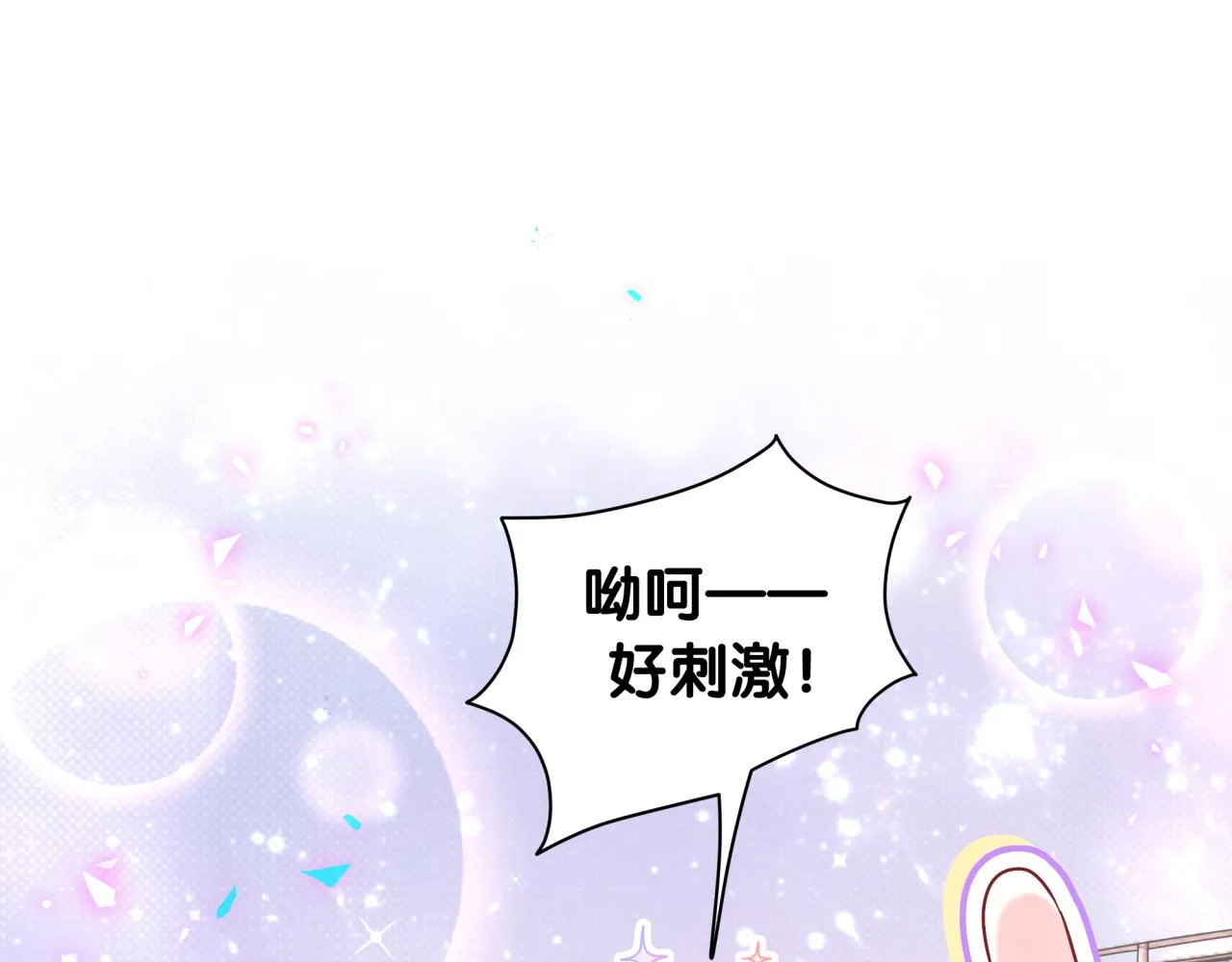 第207话 轶云那个不值得一提 第5页