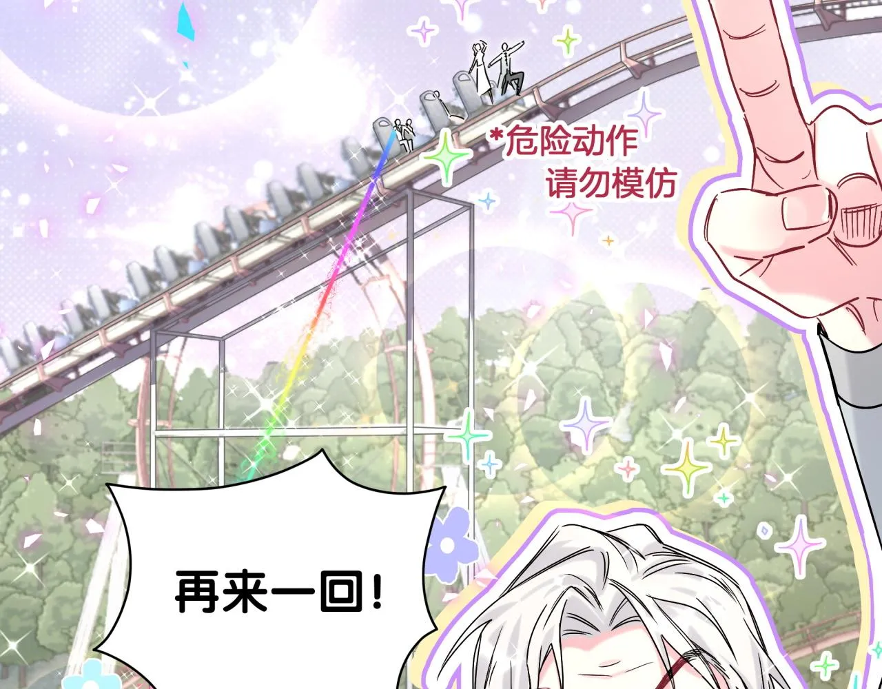 第207话 轶云那个不值得一提 第6页