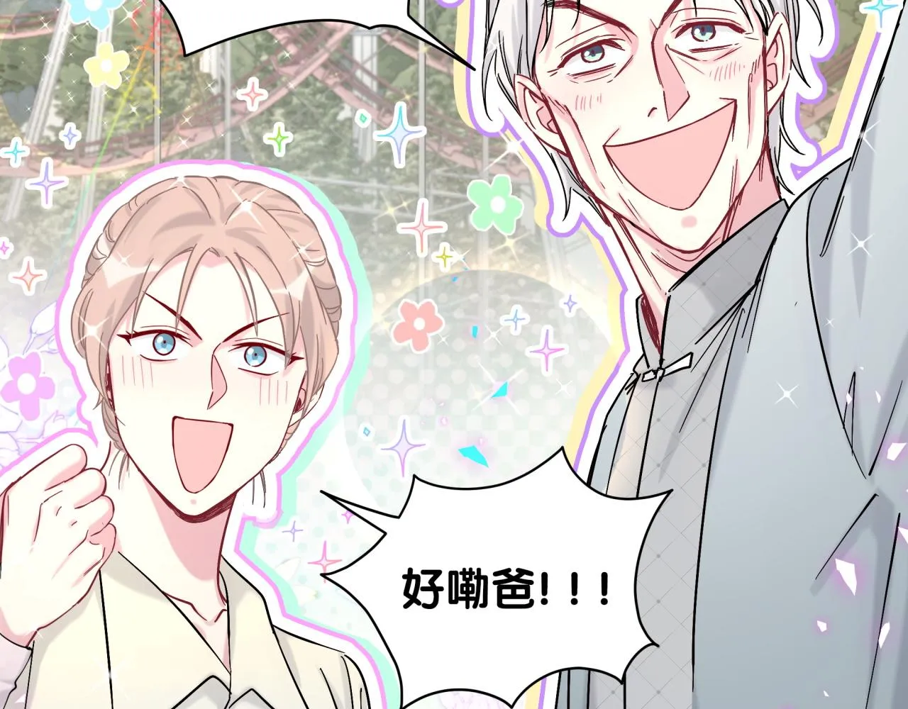 第207话 轶云那个不值得一提 第7页