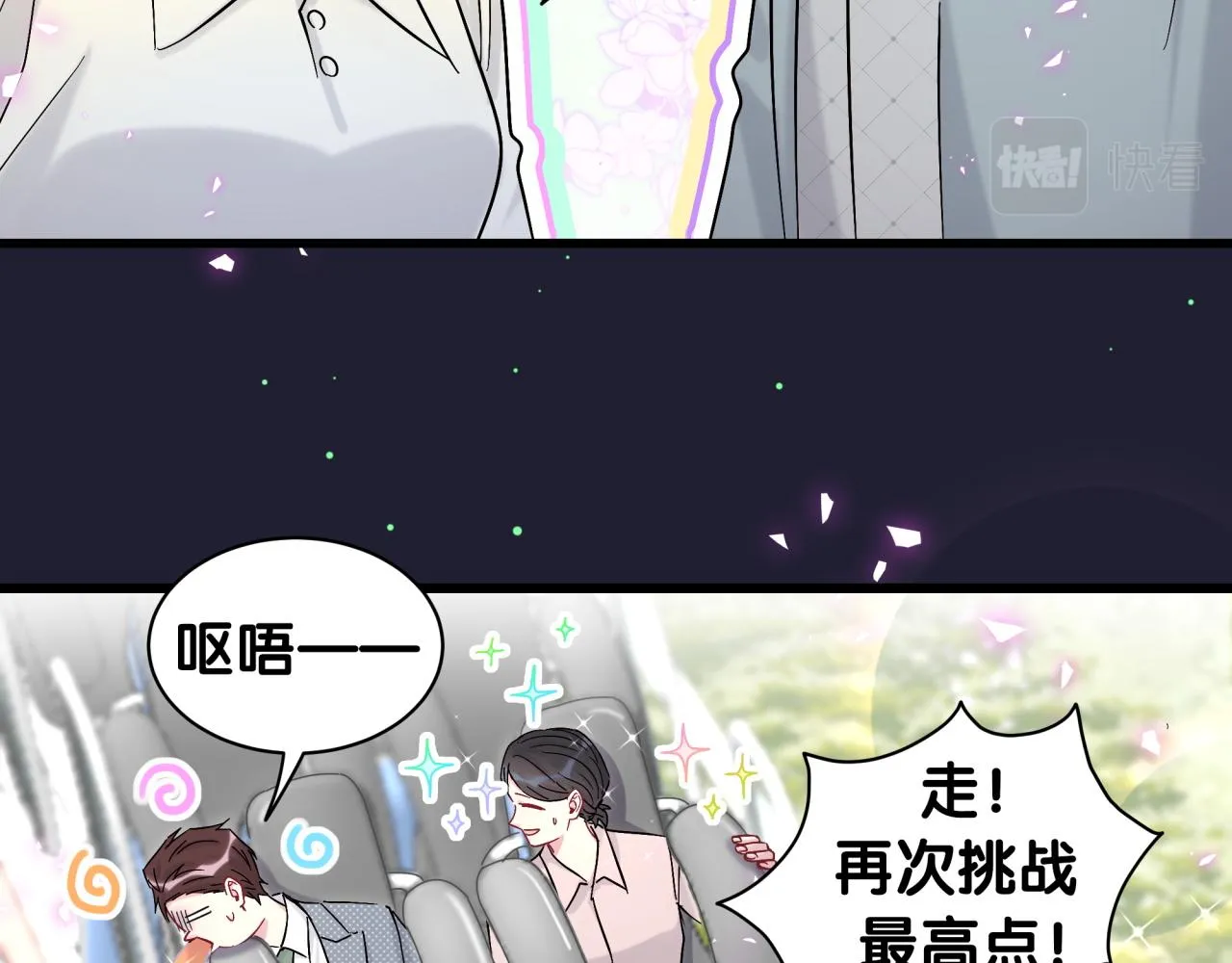 第207话 轶云那个不值得一提 第8页