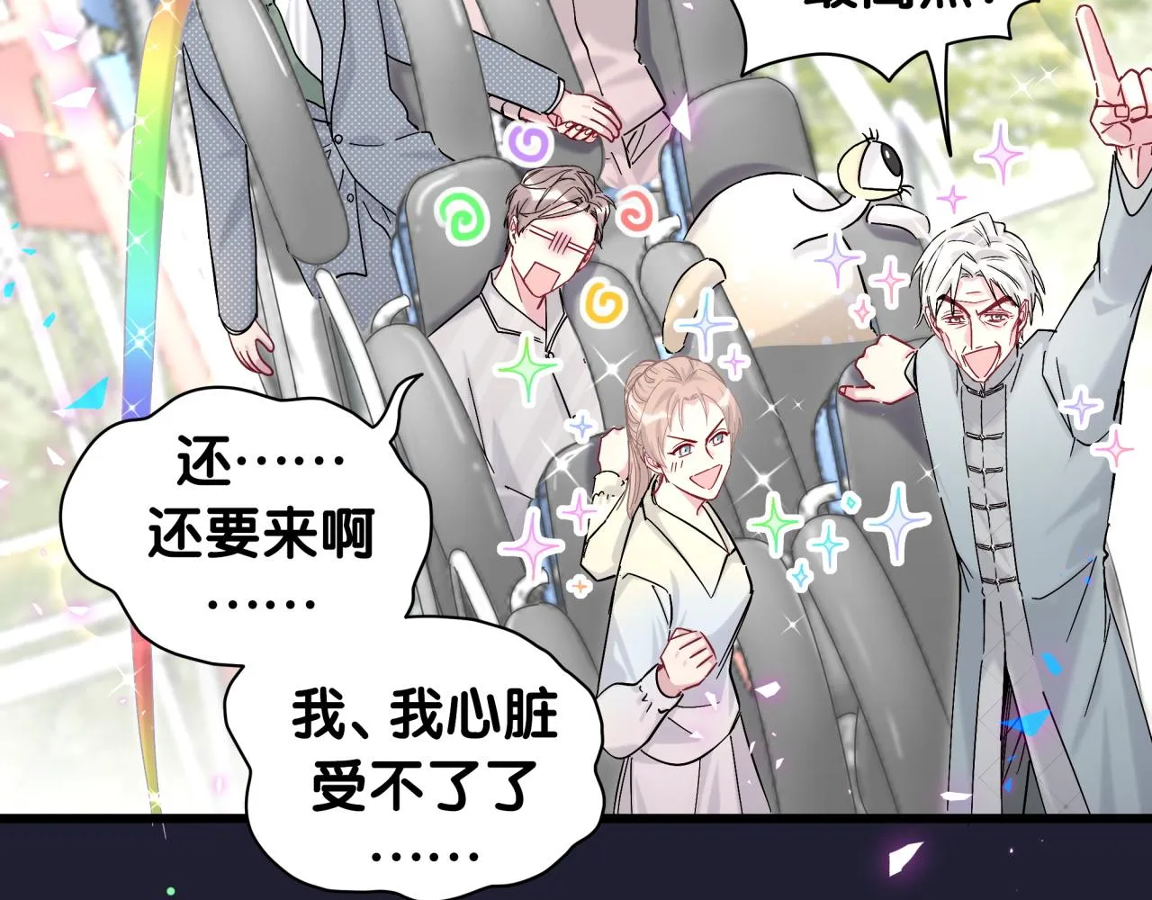 第207话 轶云那个不值得一提 第9页
