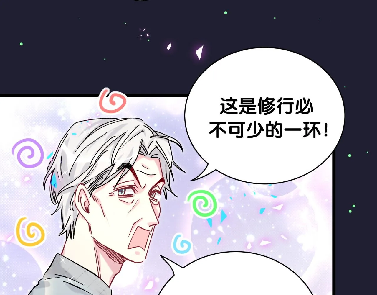 第207话 轶云那个不值得一提 第10页