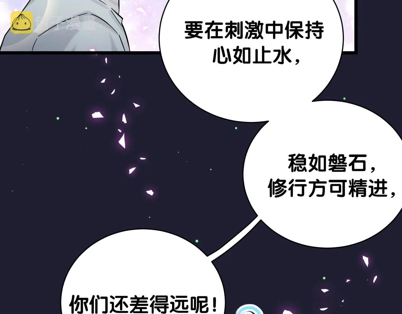 第207话 轶云那个不值得一提 第11页