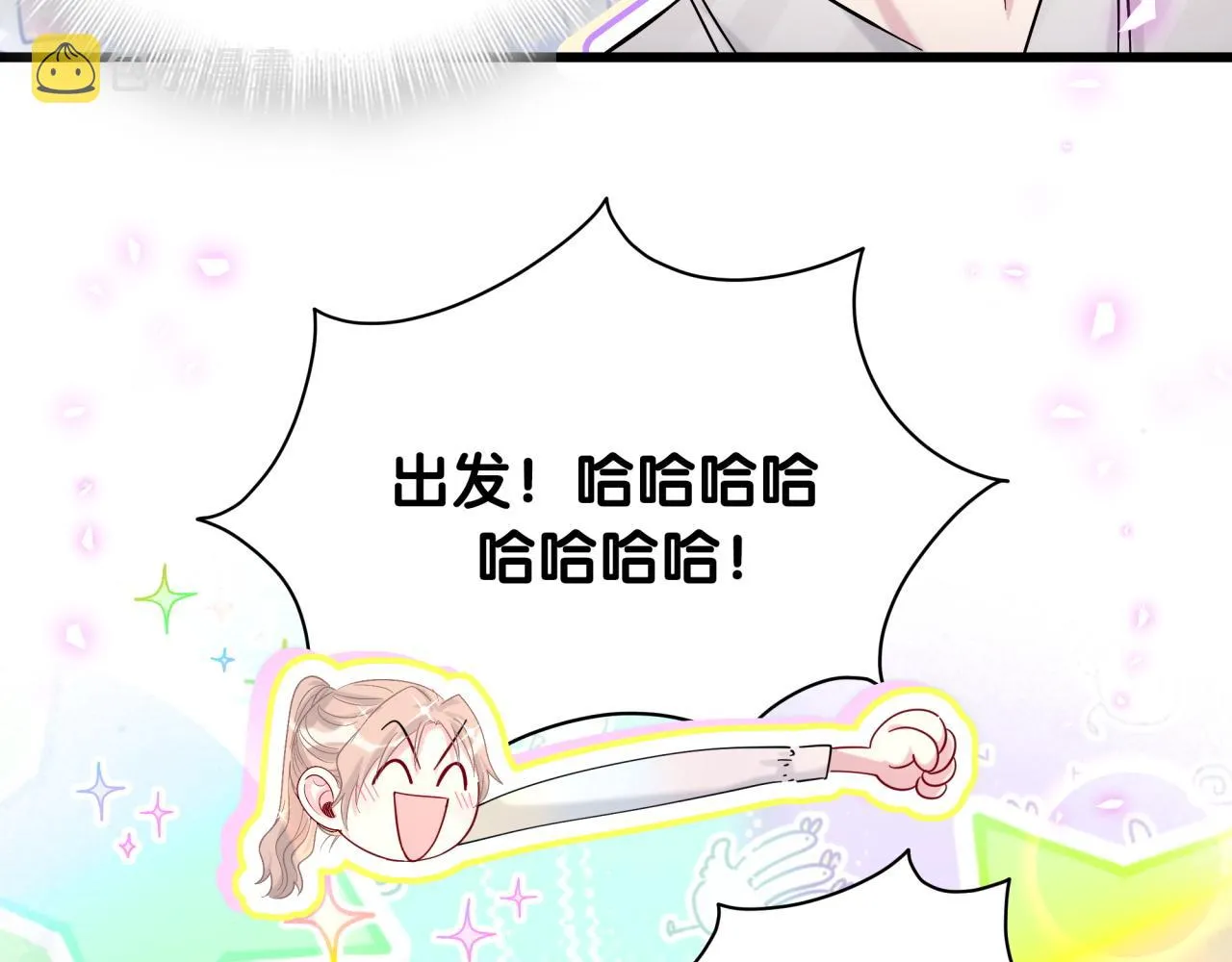 第207话 轶云那个不值得一提 第13页