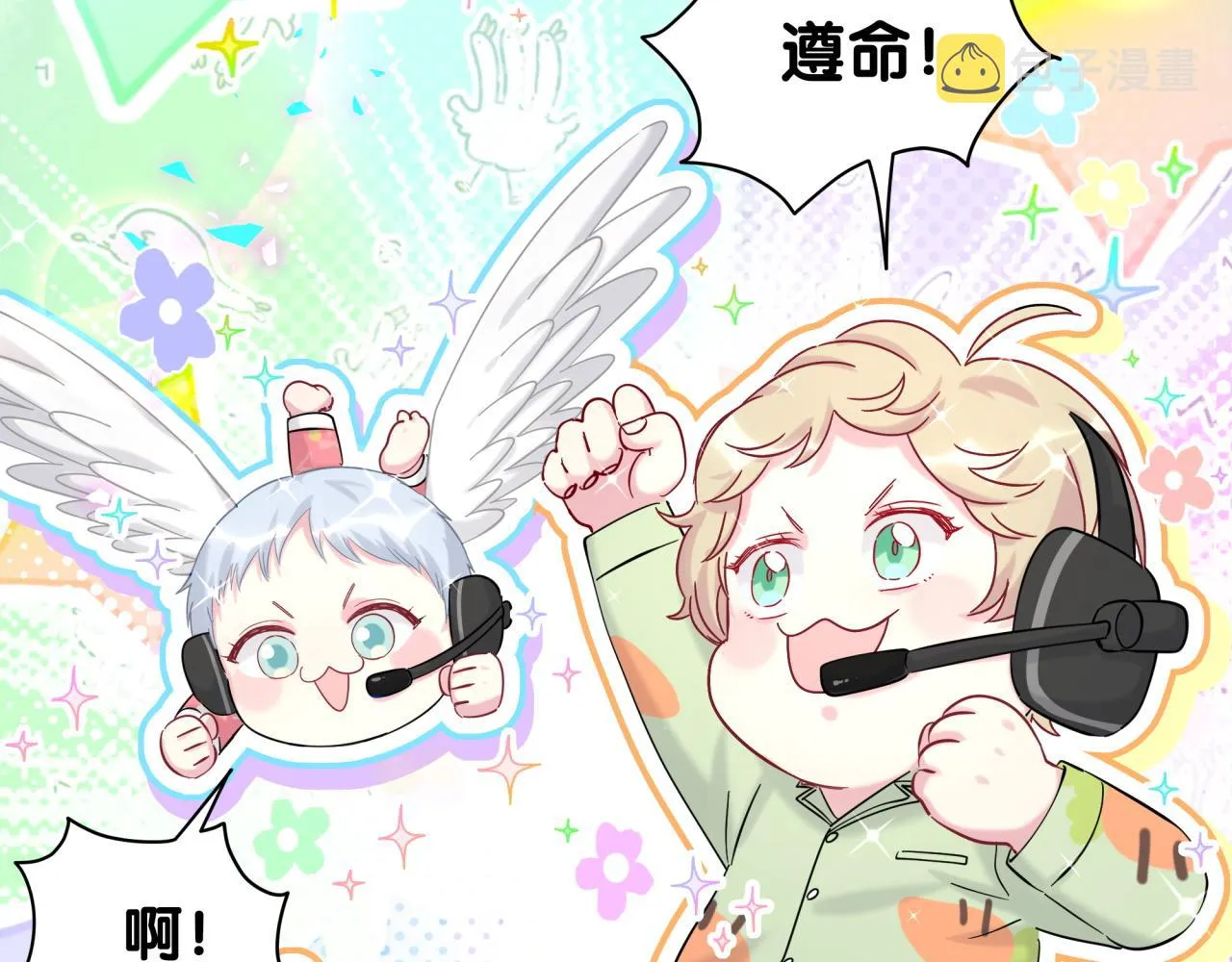 第207话 轶云那个不值得一提 第14页