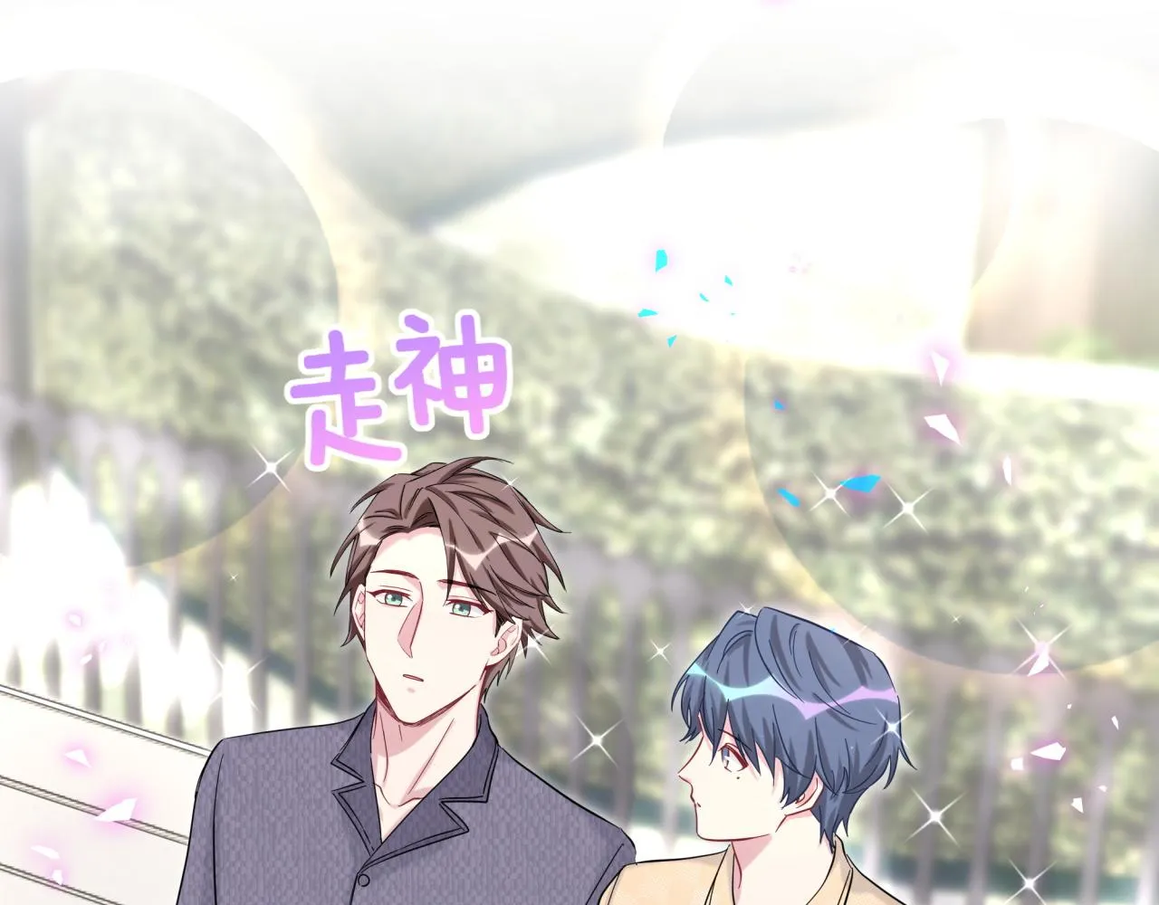 第207话 轶云那个不值得一提 第18页