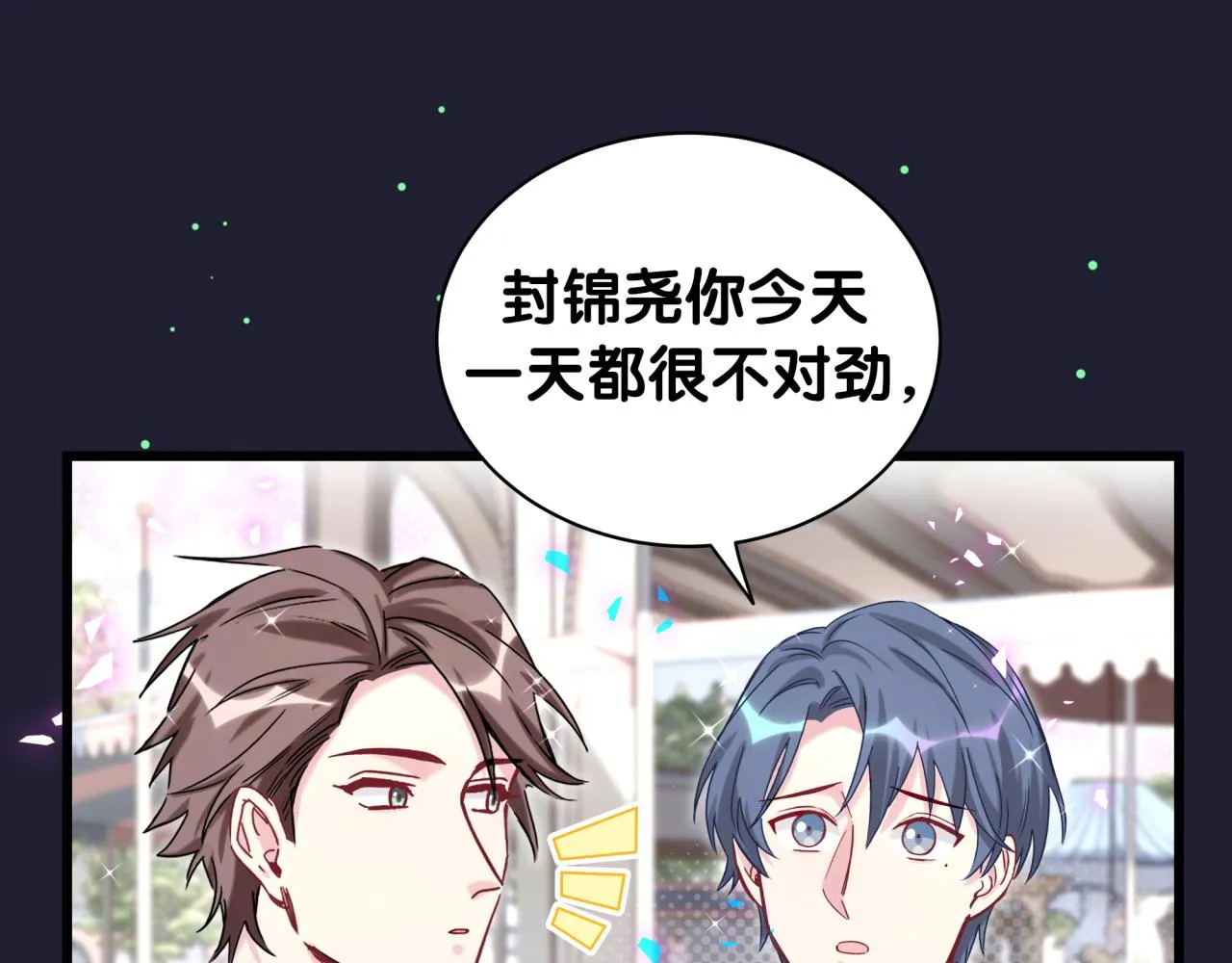 第207话 轶云那个不值得一提 第21页