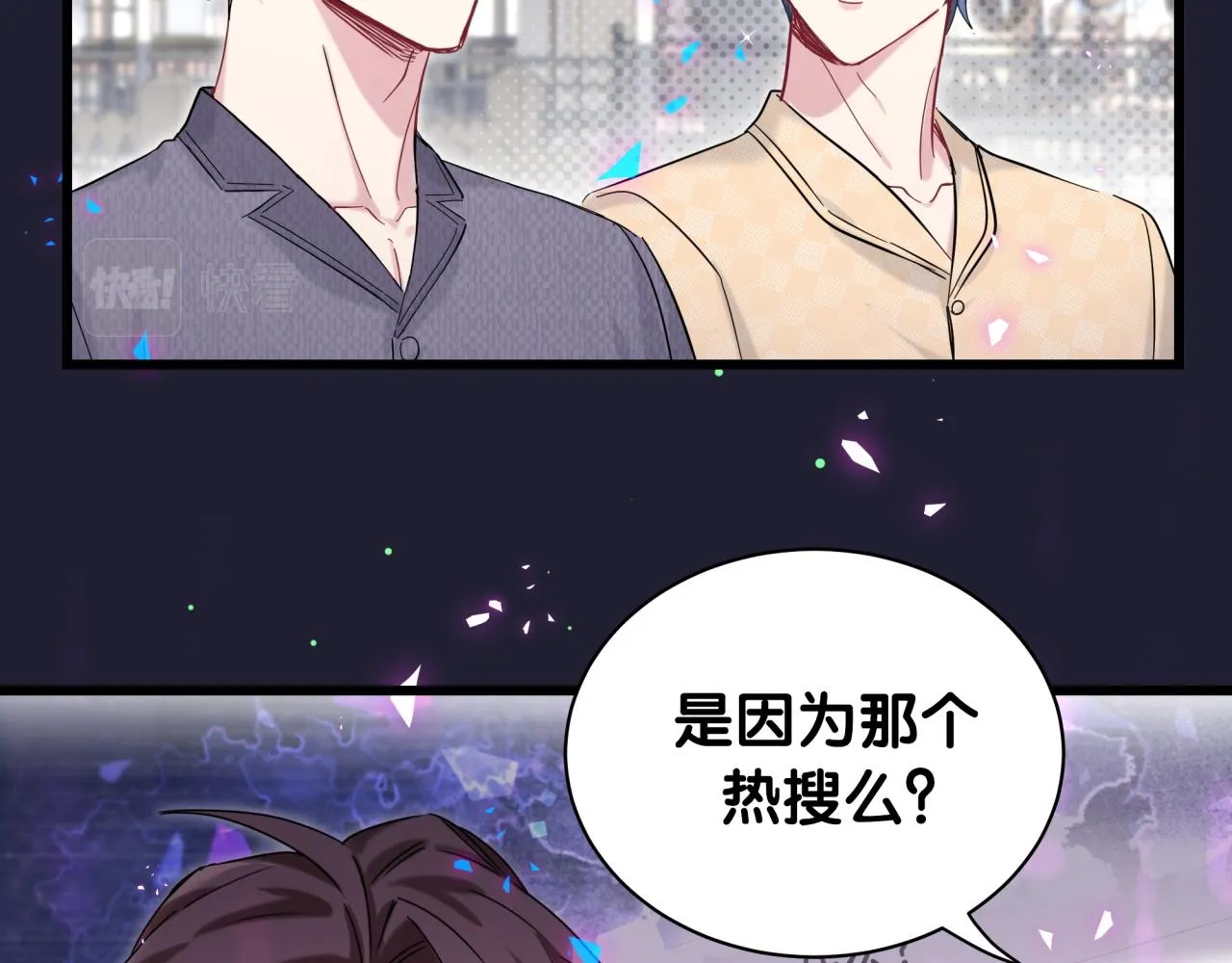 第207话 轶云那个不值得一提 第22页