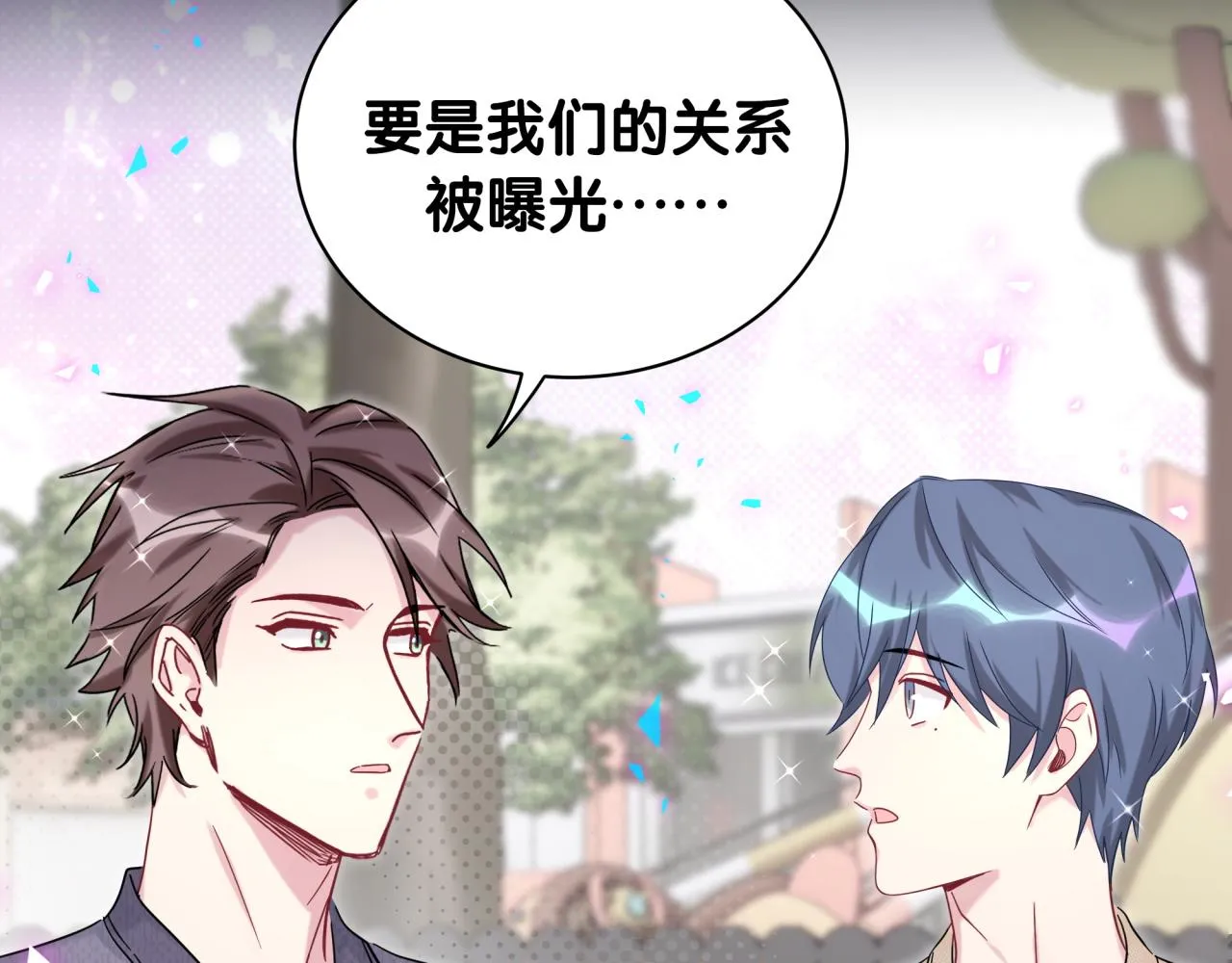 第207话 轶云那个不值得一提 第26页