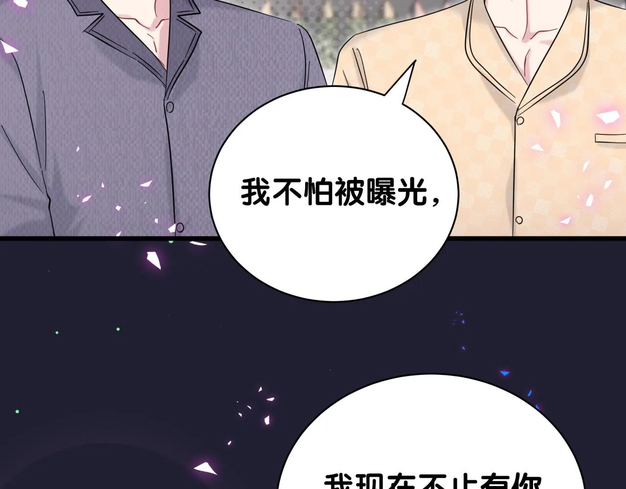 第207话 轶云那个不值得一提 第27页