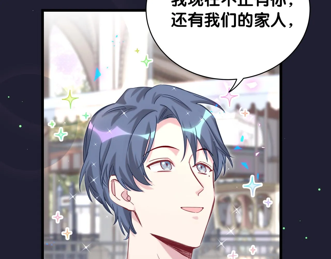 第207话 轶云那个不值得一提 第28页