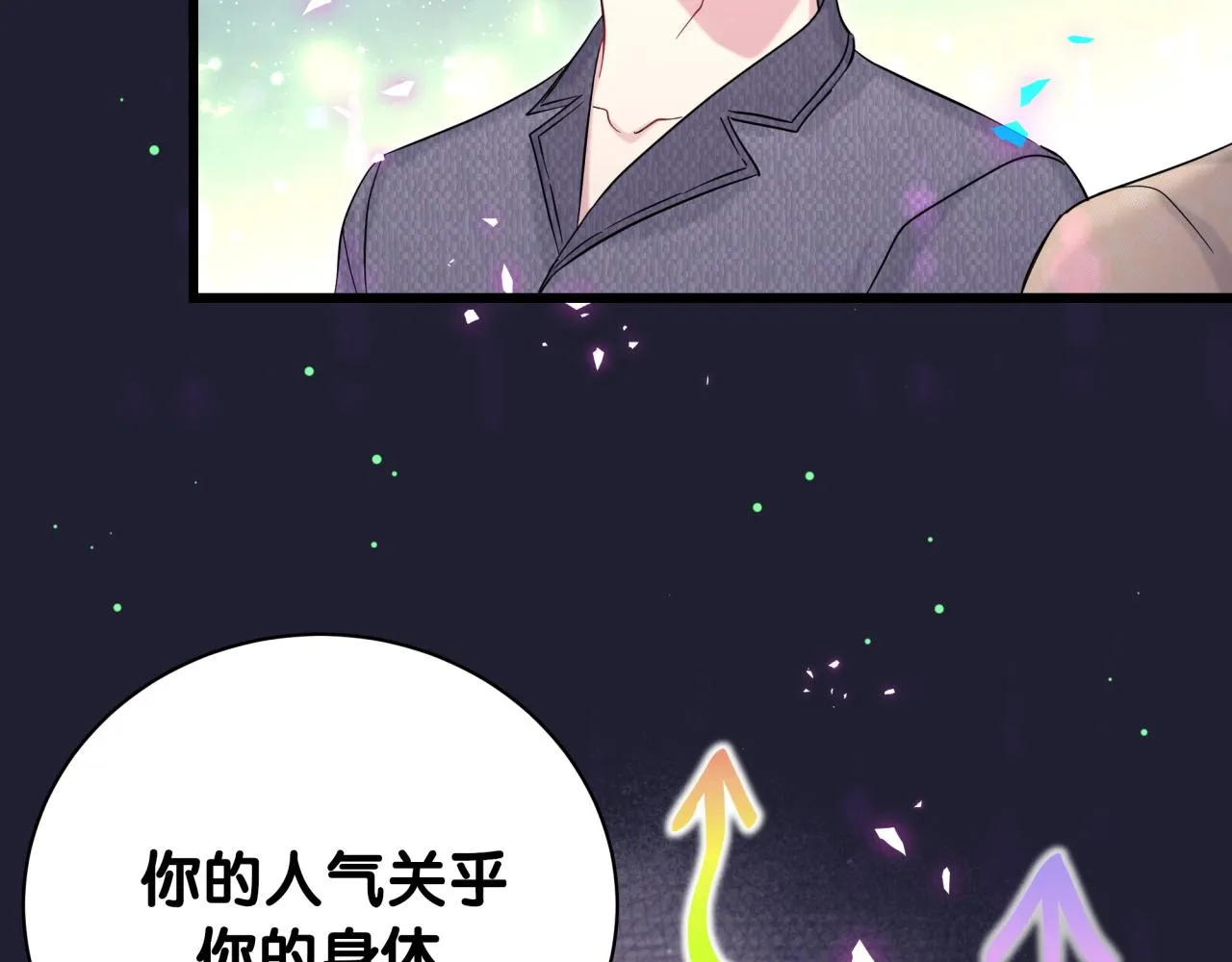 第207话 轶云那个不值得一提 第33页