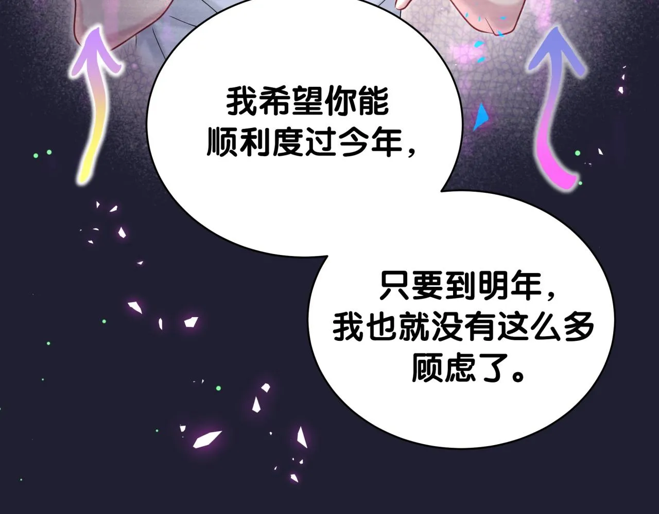 第207话 轶云那个不值得一提 第35页
