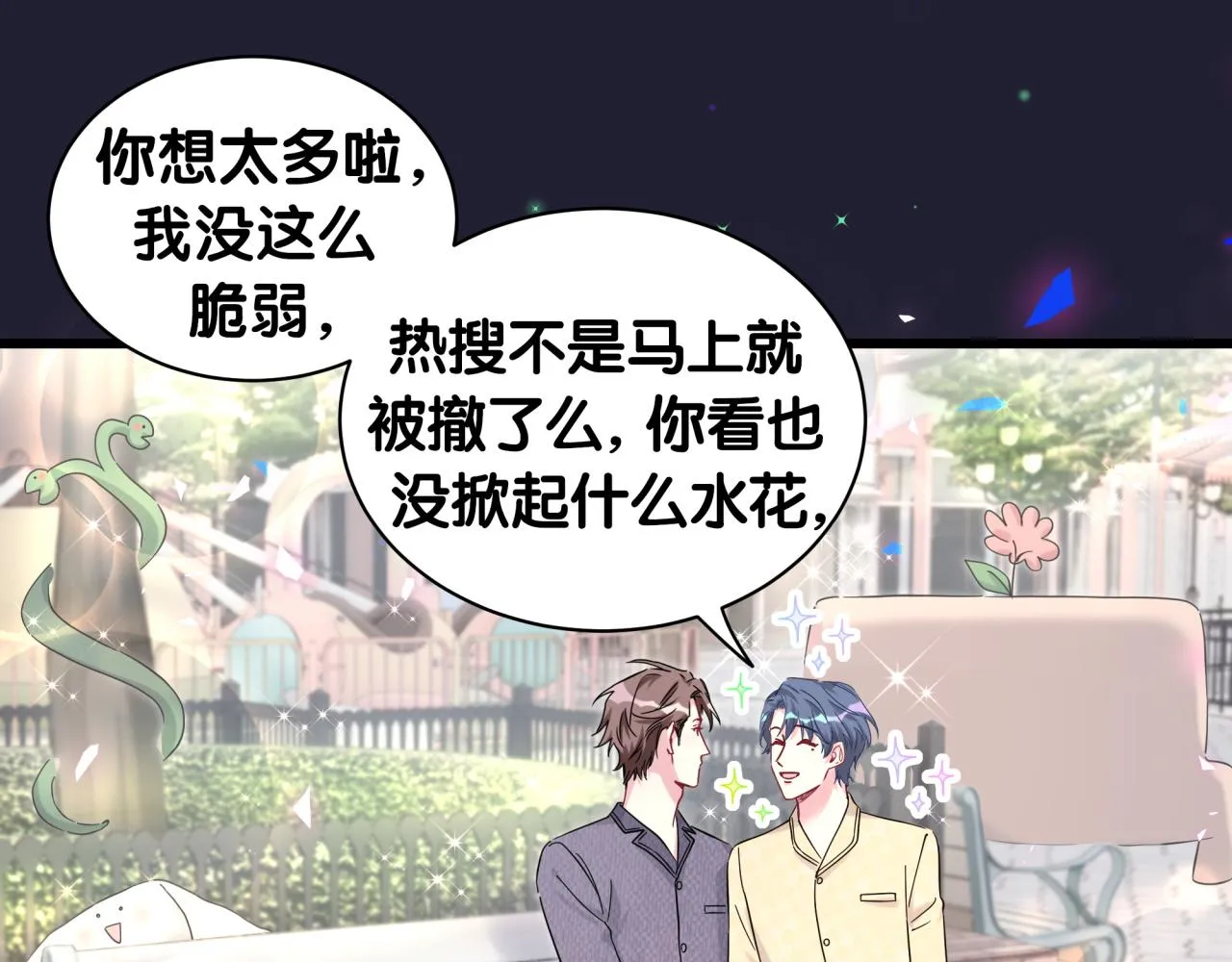 第207话 轶云那个不值得一提 第37页