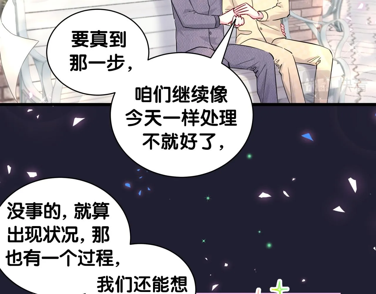 第207话 轶云那个不值得一提 第38页