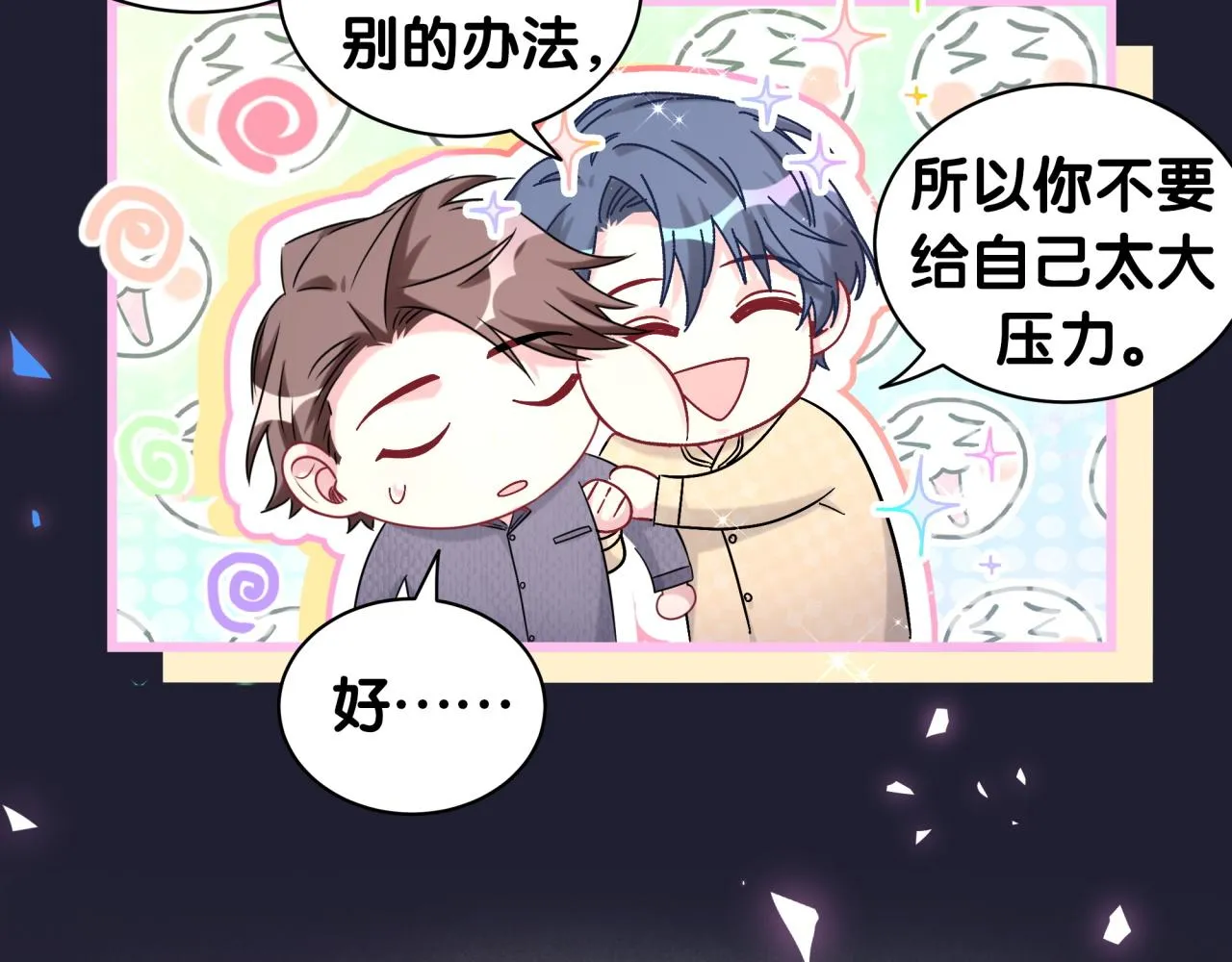 第207话 轶云那个不值得一提 第39页