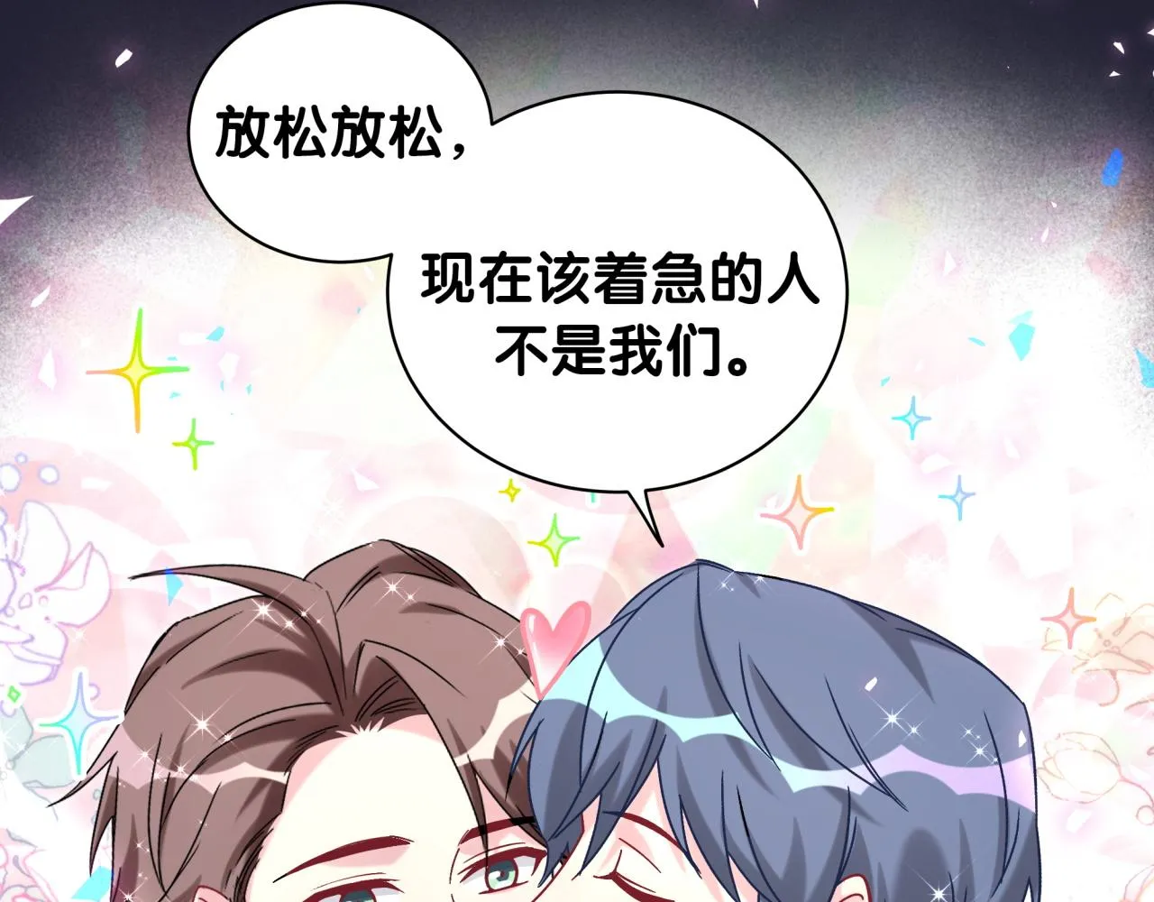 第207话 轶云那个不值得一提 第40页