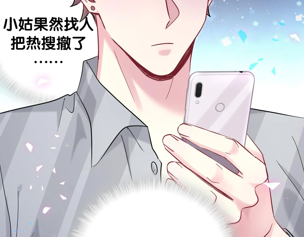 第207话 轶云那个不值得一提 第47页