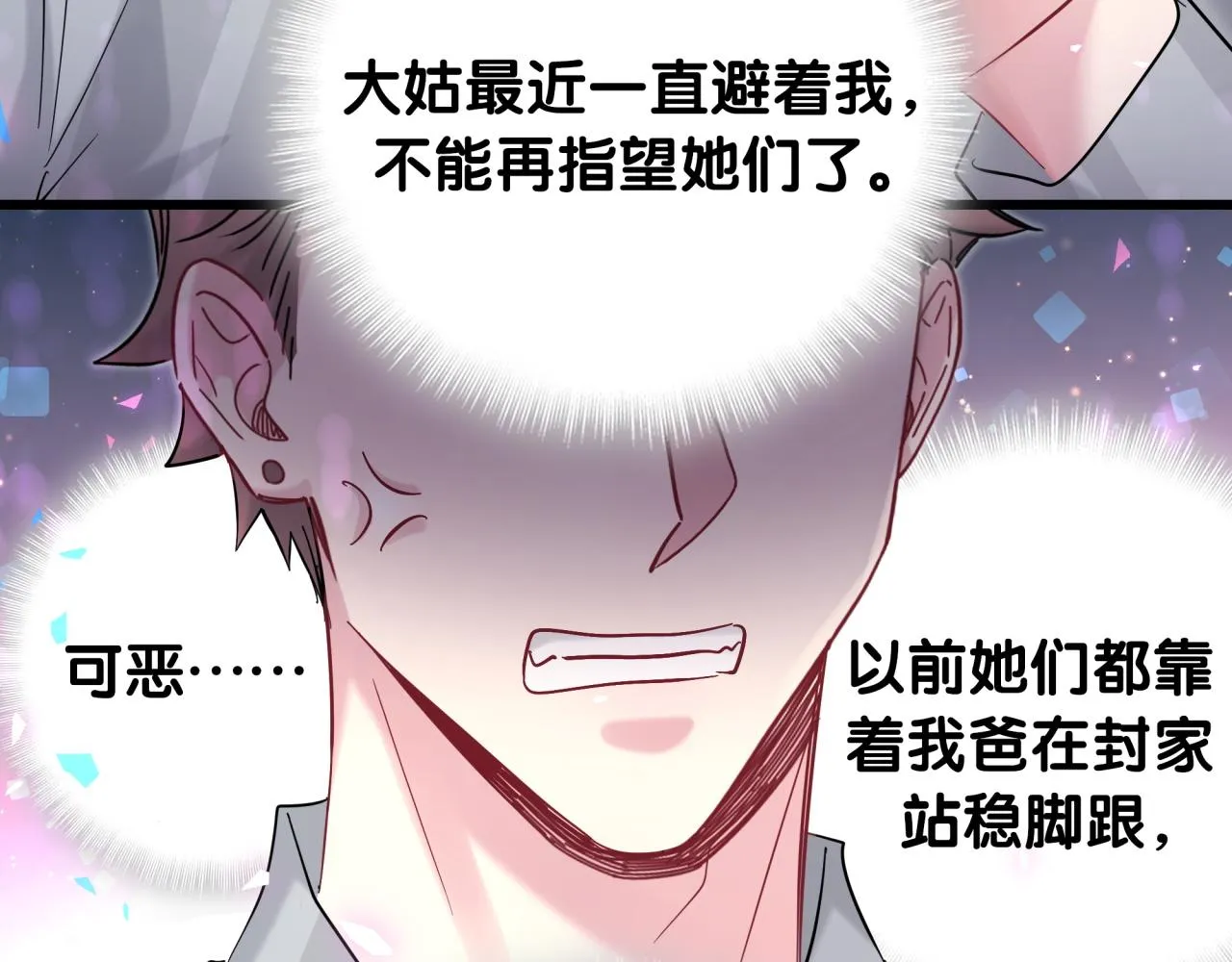 第207话 轶云那个不值得一提 第48页