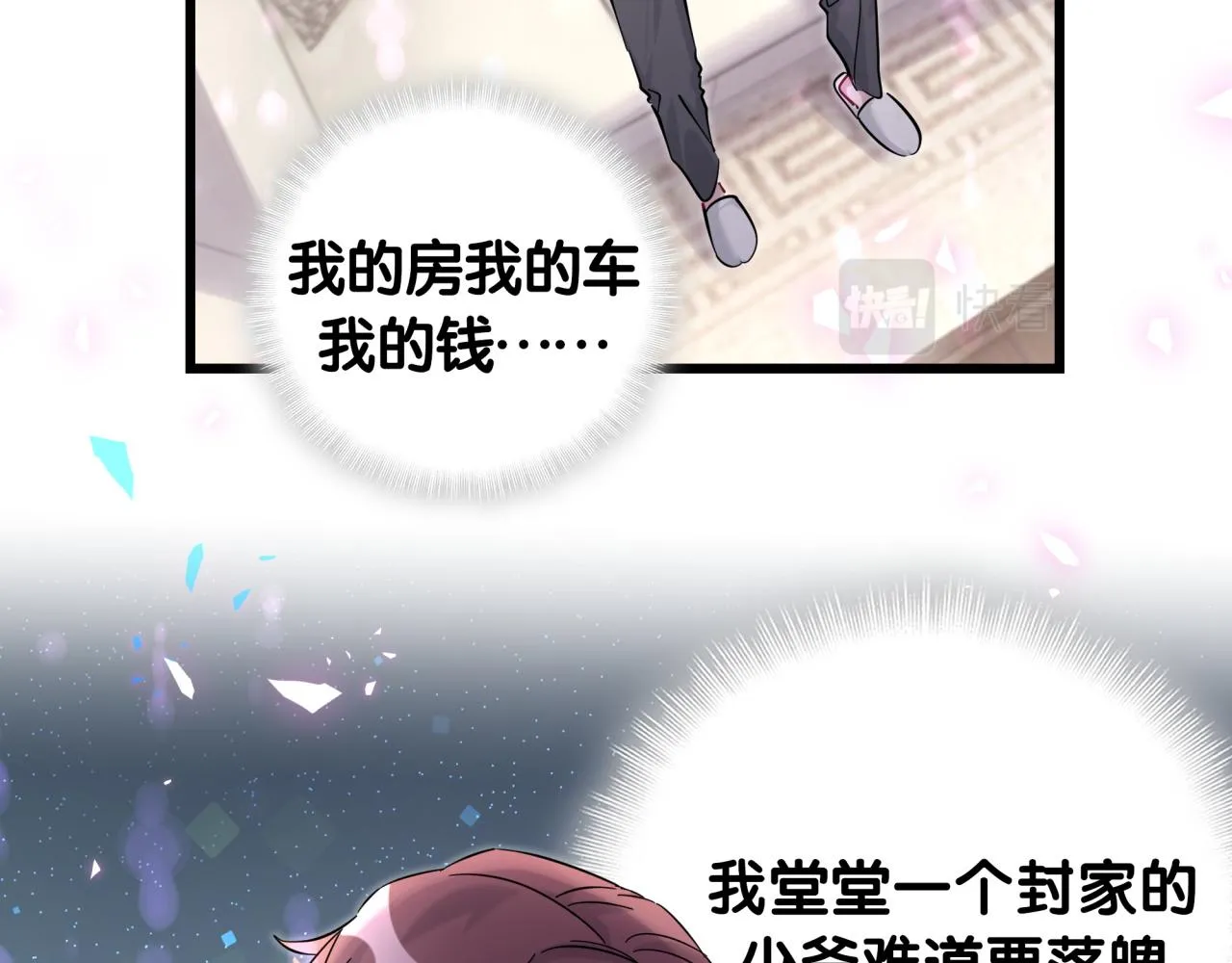第207话 轶云那个不值得一提 第51页