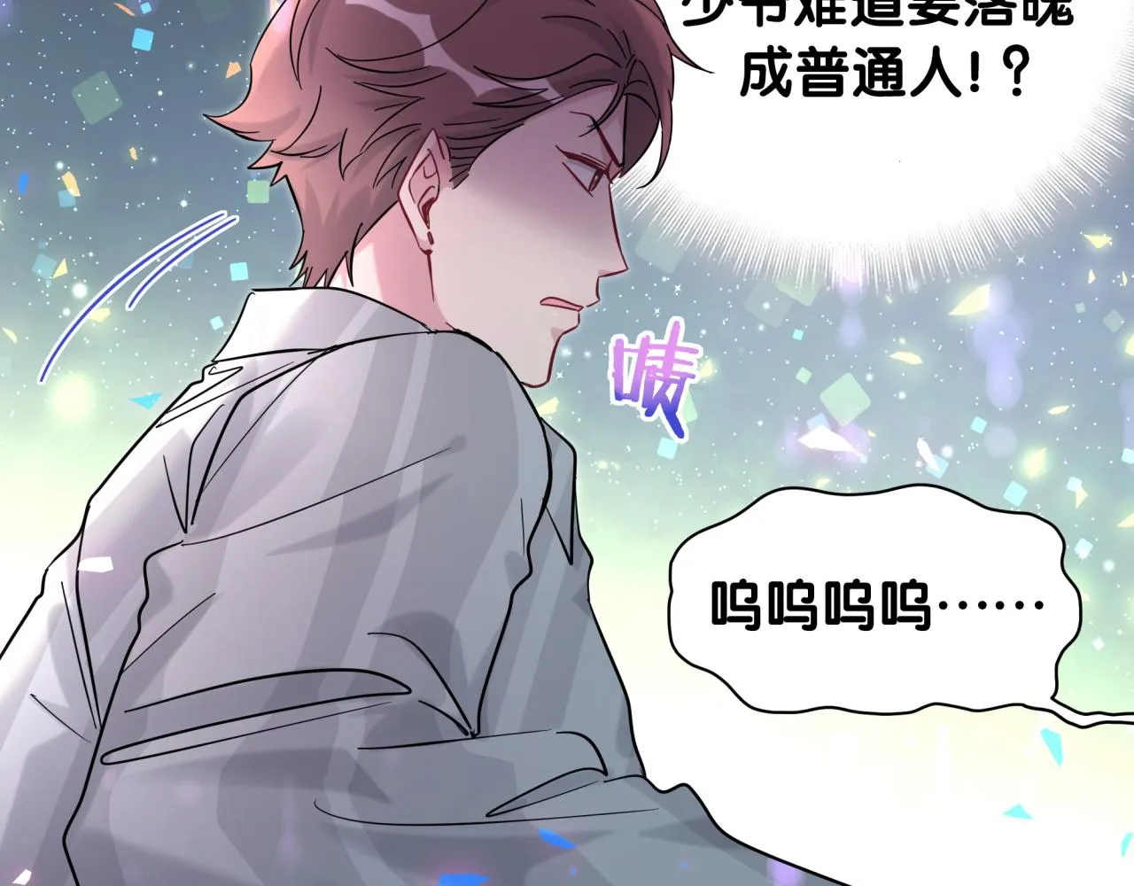 第207话 轶云那个不值得一提 第52页