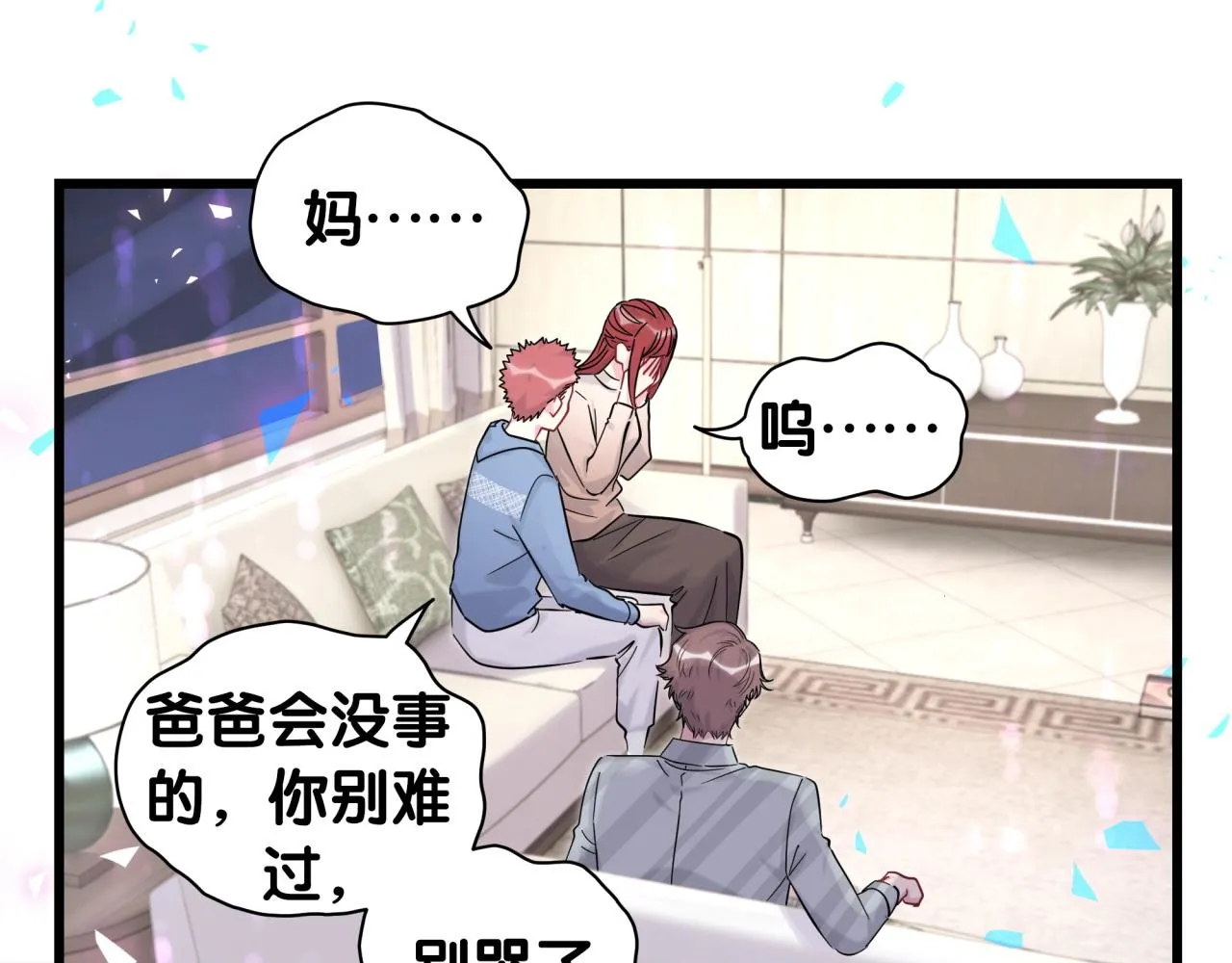 第207话 轶云那个不值得一提 第54页