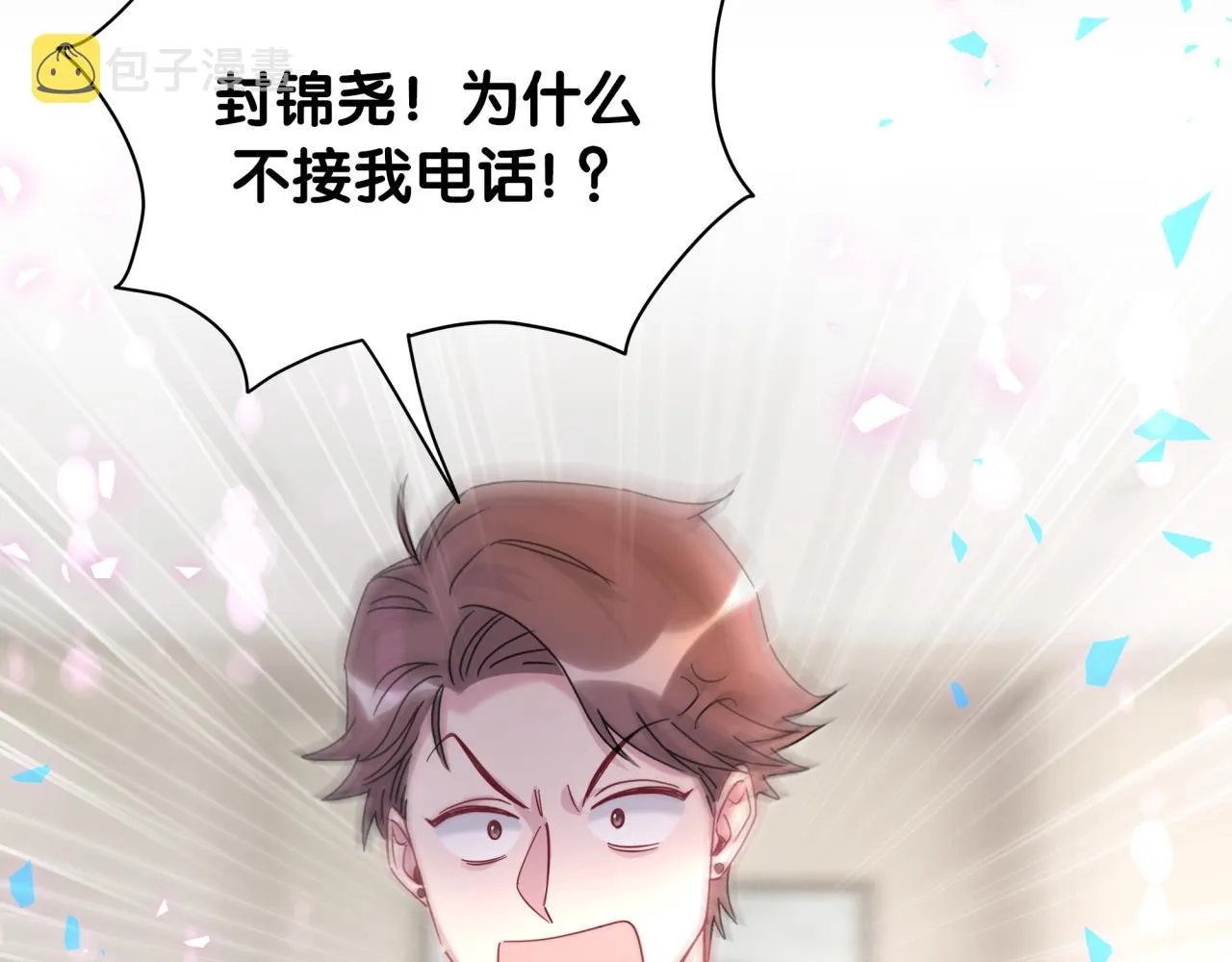 第207话 轶云那个不值得一提 第60页
