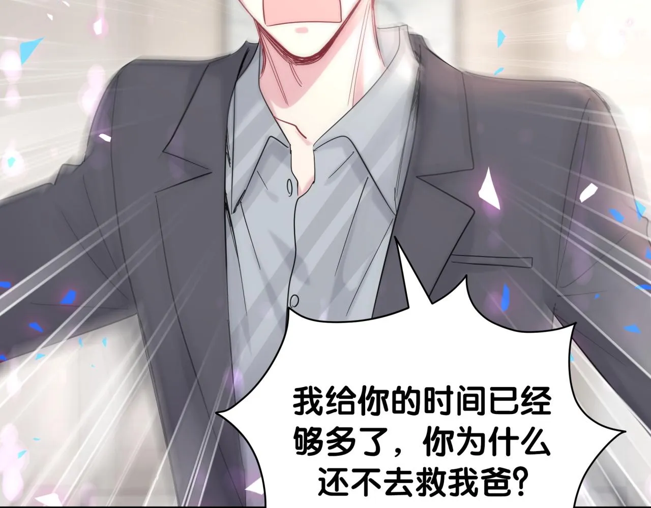 第207话 轶云那个不值得一提 第61页