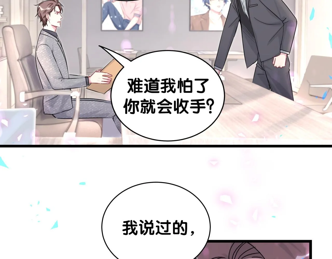 第207话 轶云那个不值得一提 第65页