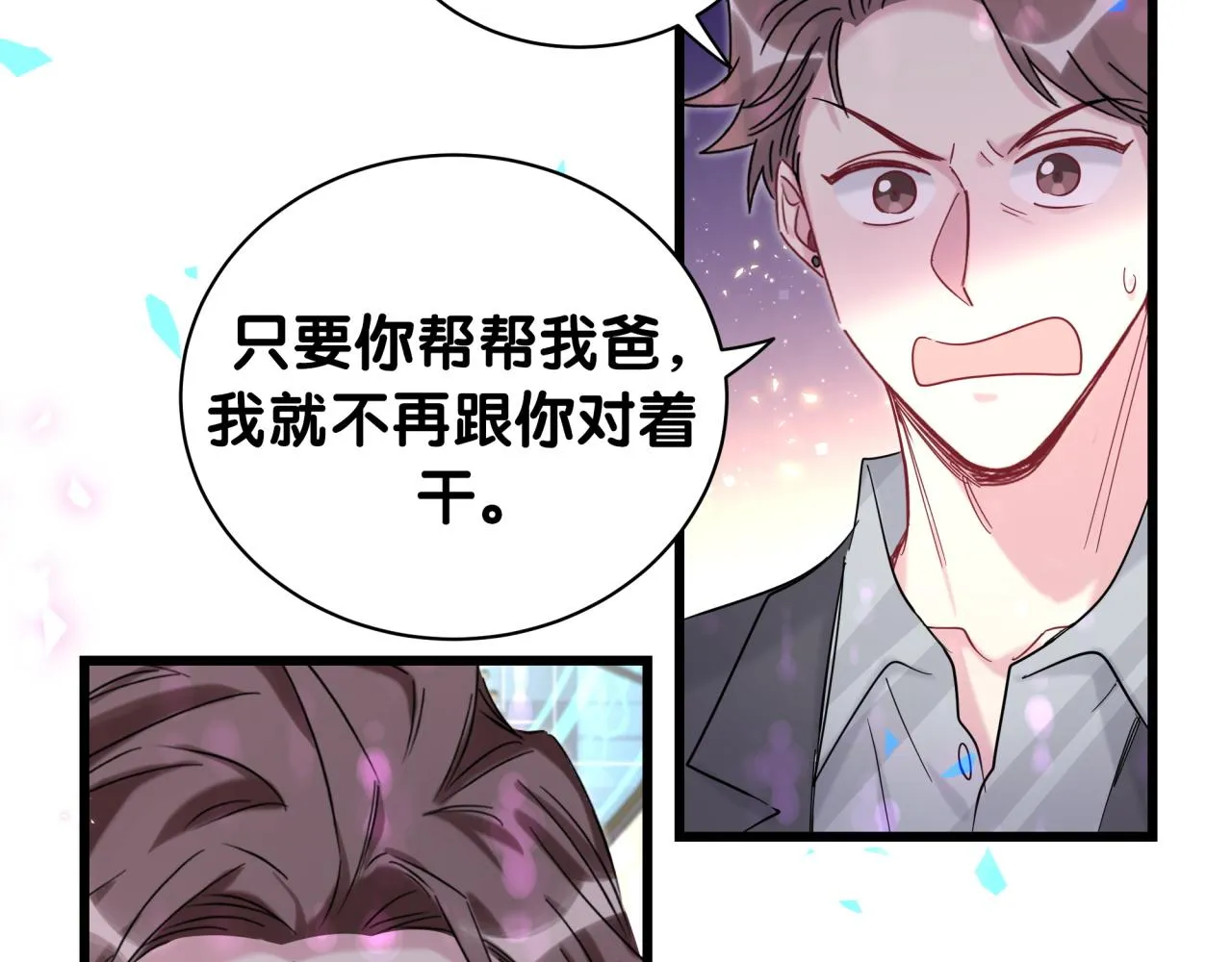 第207话 轶云那个不值得一提 第66页
