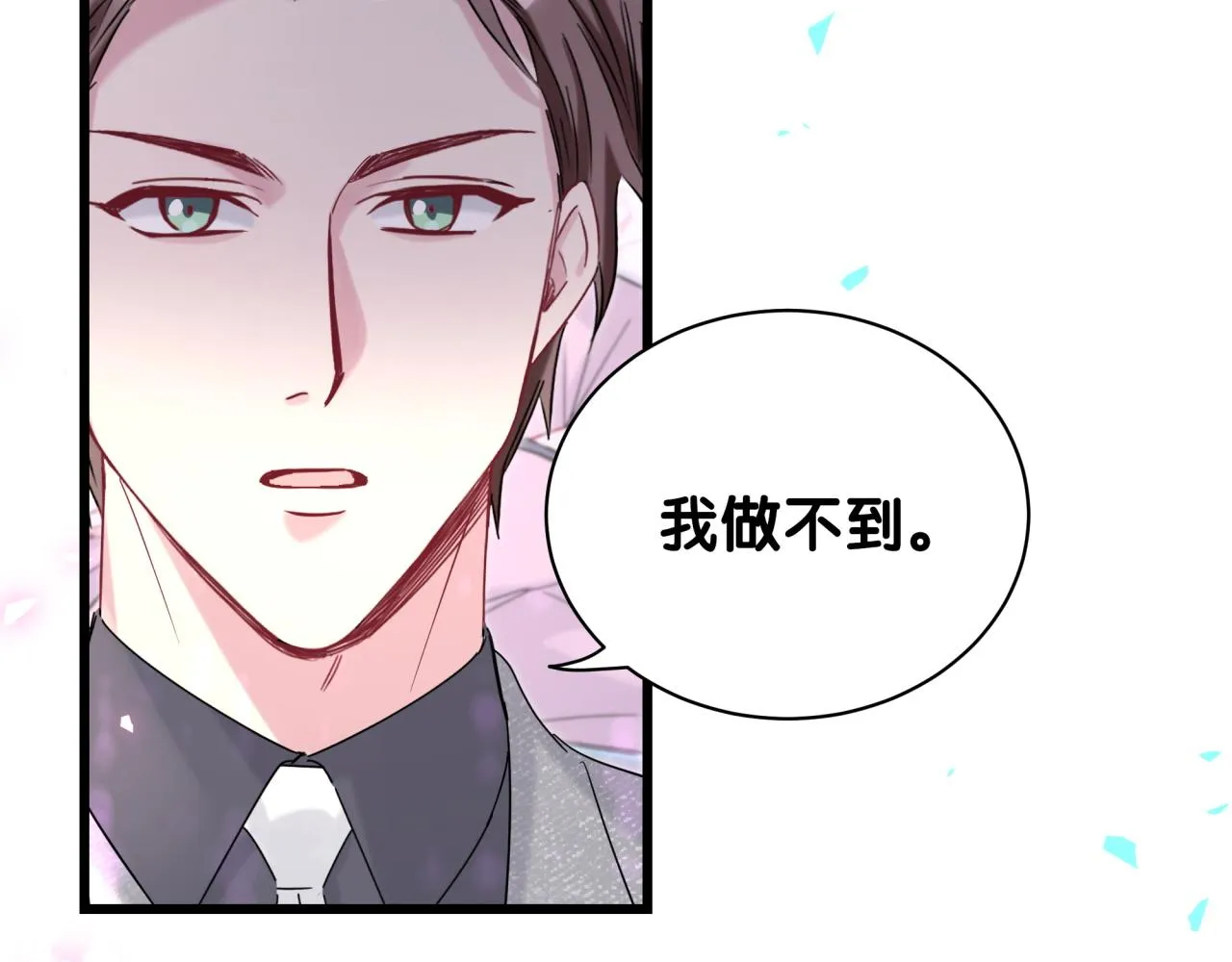 第207话 轶云那个不值得一提 第67页