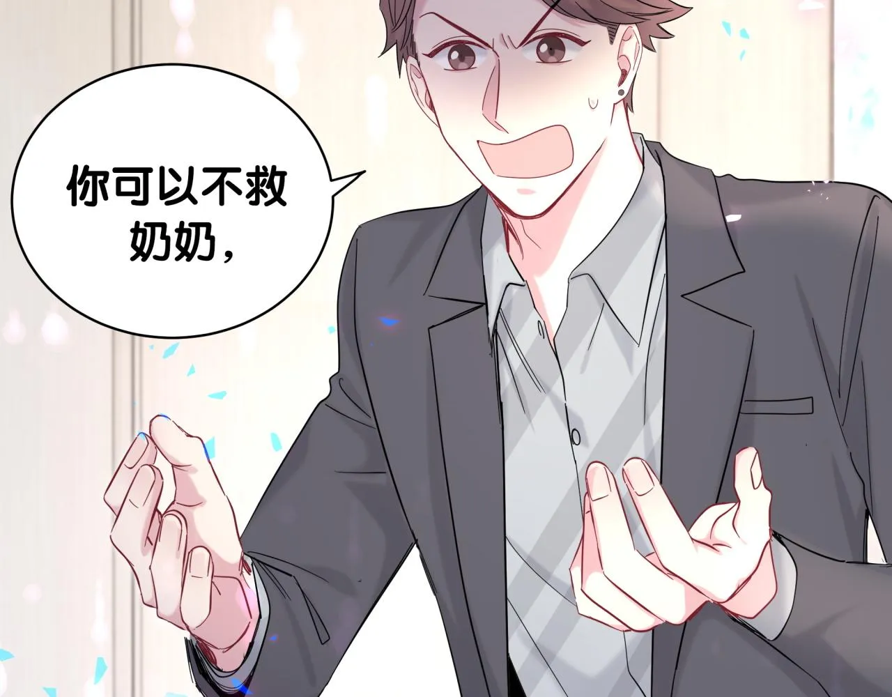 第207话 轶云那个不值得一提 第69页