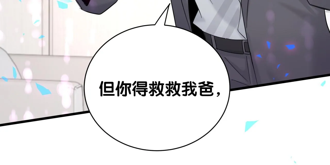 第207话 轶云那个不值得一提 第70页