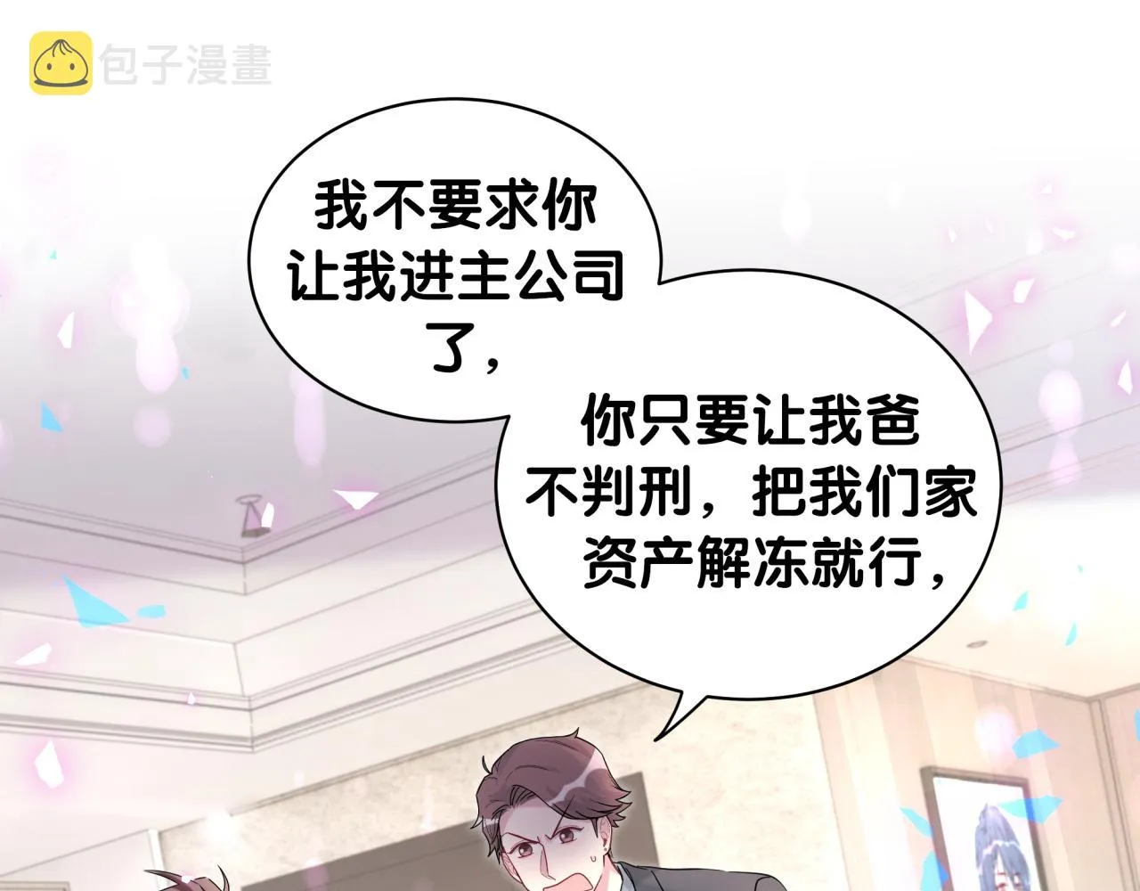 第207话 轶云那个不值得一提 第71页