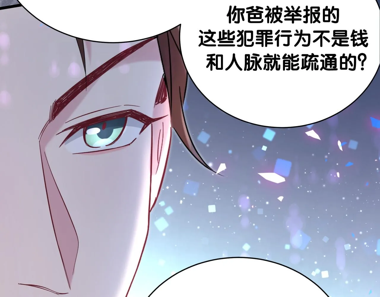第207话 轶云那个不值得一提 第75页