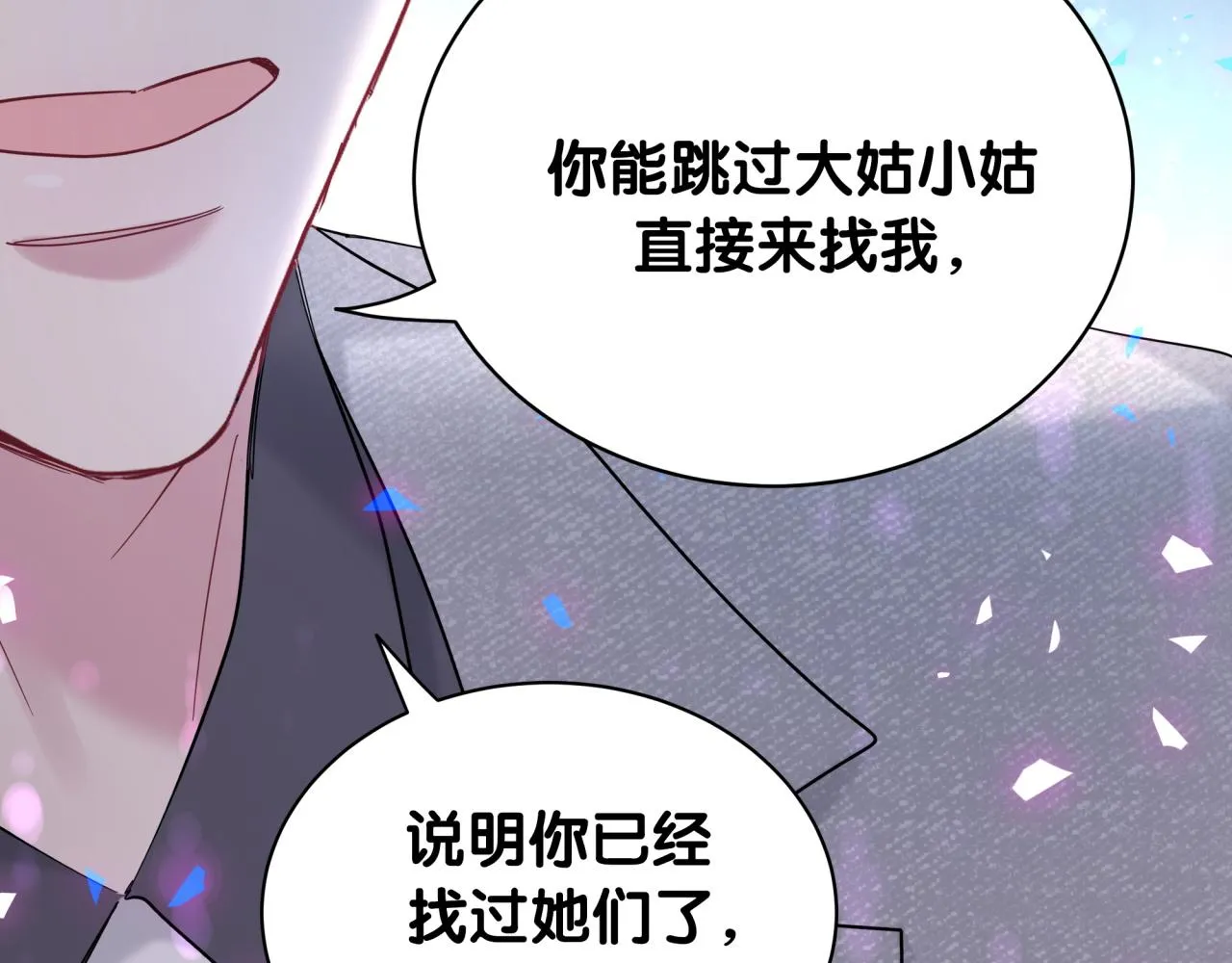 第207话 轶云那个不值得一提 第76页