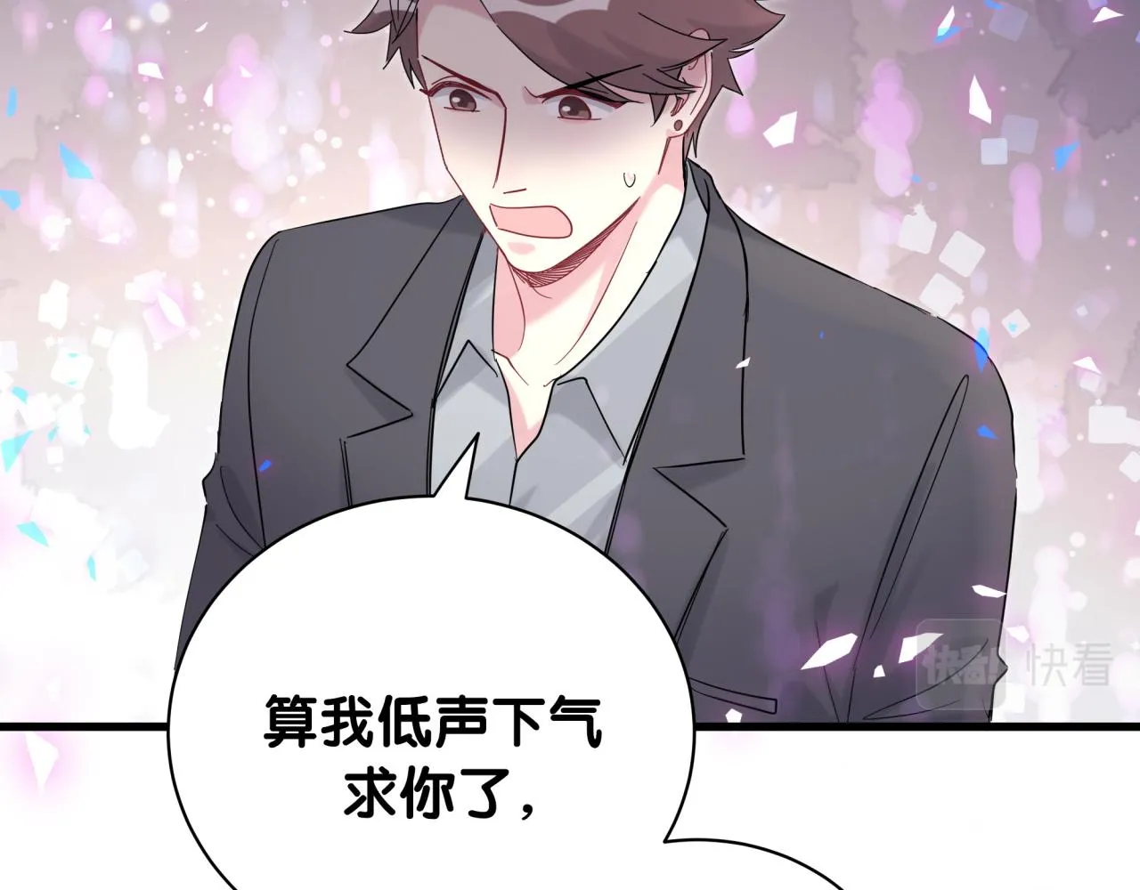 第207话 轶云那个不值得一提 第78页