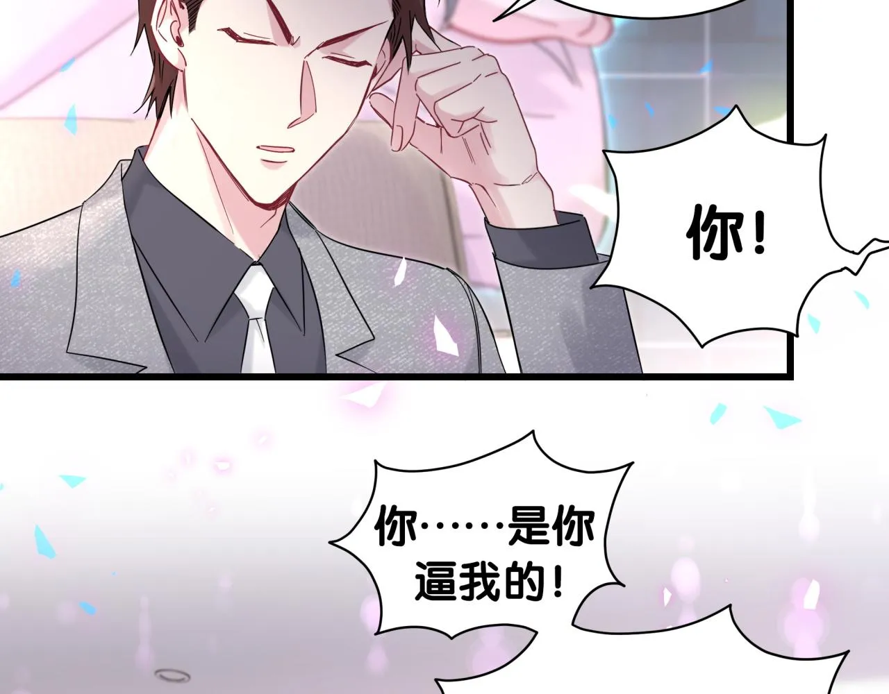 第207话 轶云那个不值得一提 第80页