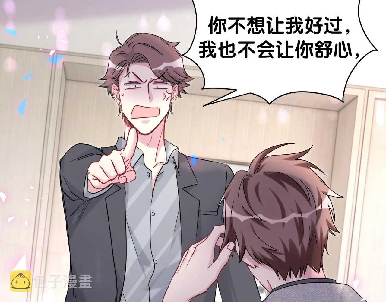第207话 轶云那个不值得一提 第81页