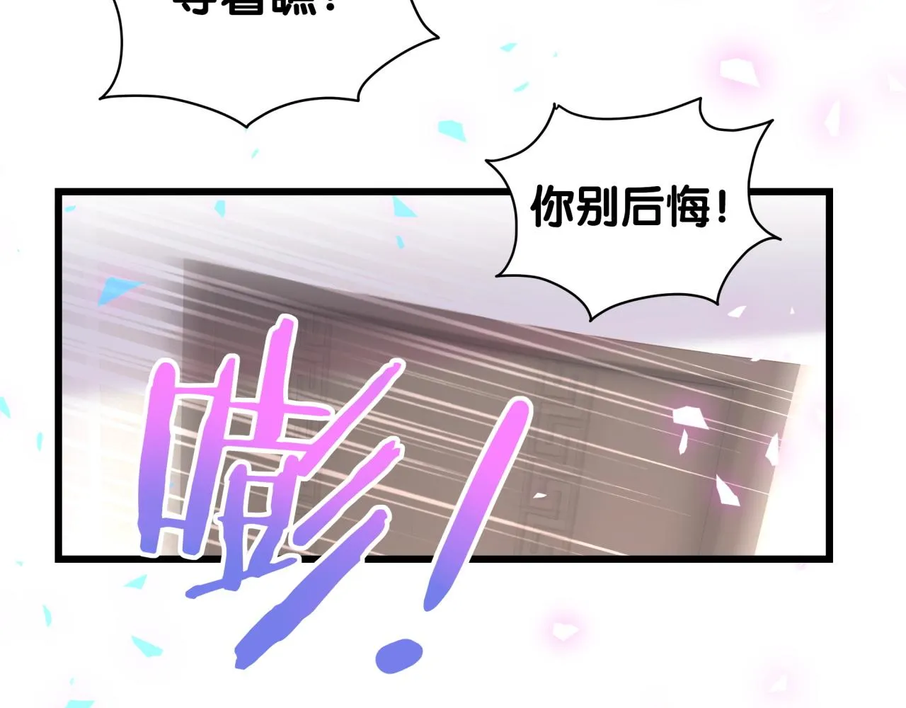 第207话 轶云那个不值得一提 第83页