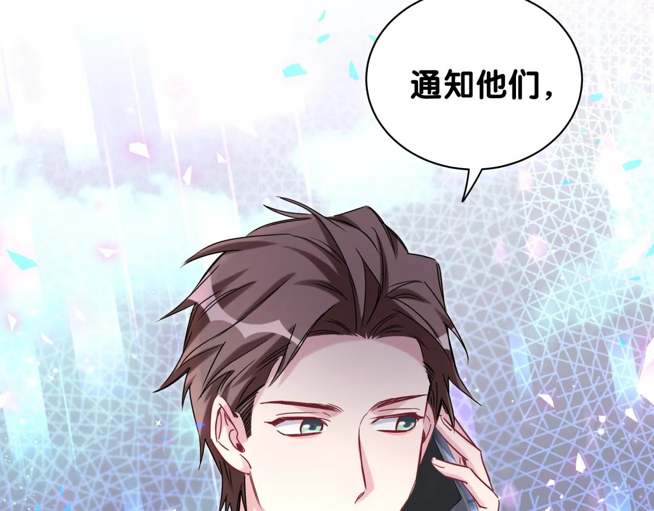 第207话 轶云那个不值得一提 第85页